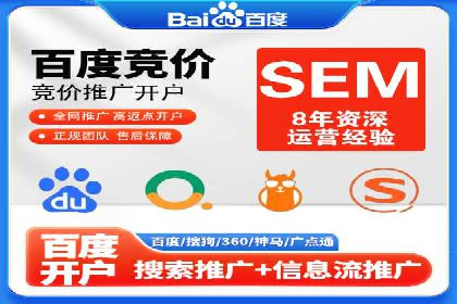百度竞价广告投放效果提升策略